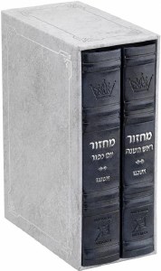 Picture of Artscroll Faux Leather Machzorim 2 Volume Slipcased Set Hebrew English Mid Size Navy Ashkenaz